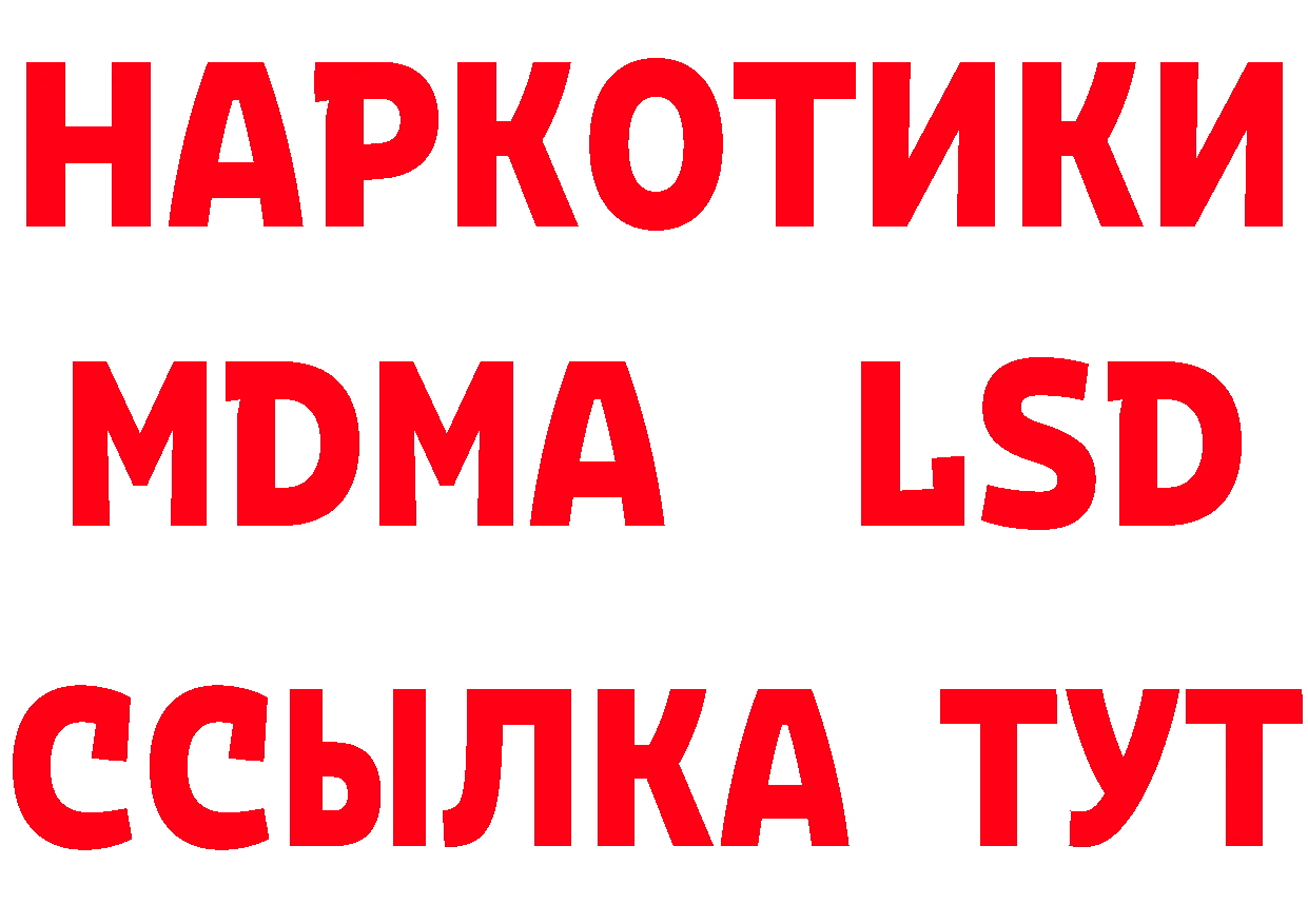 БУТИРАТ оксибутират зеркало маркетплейс МЕГА Королёв